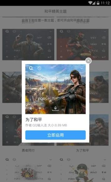 和平精英主题.jpg