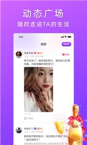 千音语音交友截图1