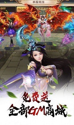 万灵仙主截图2