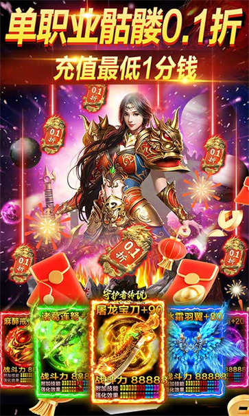 守护者传说 需要支持安卓系统5.2以上