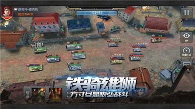 铁甲风暴截图1