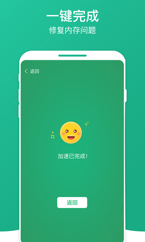 凤梨清理大师截图0