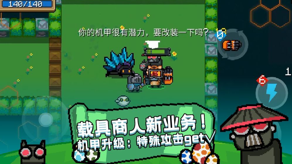 元气骑士2.6.5无限安卓最新版图片2