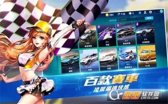 极速领域国际服中文版