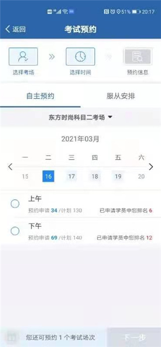 12123交管2024最新版免费