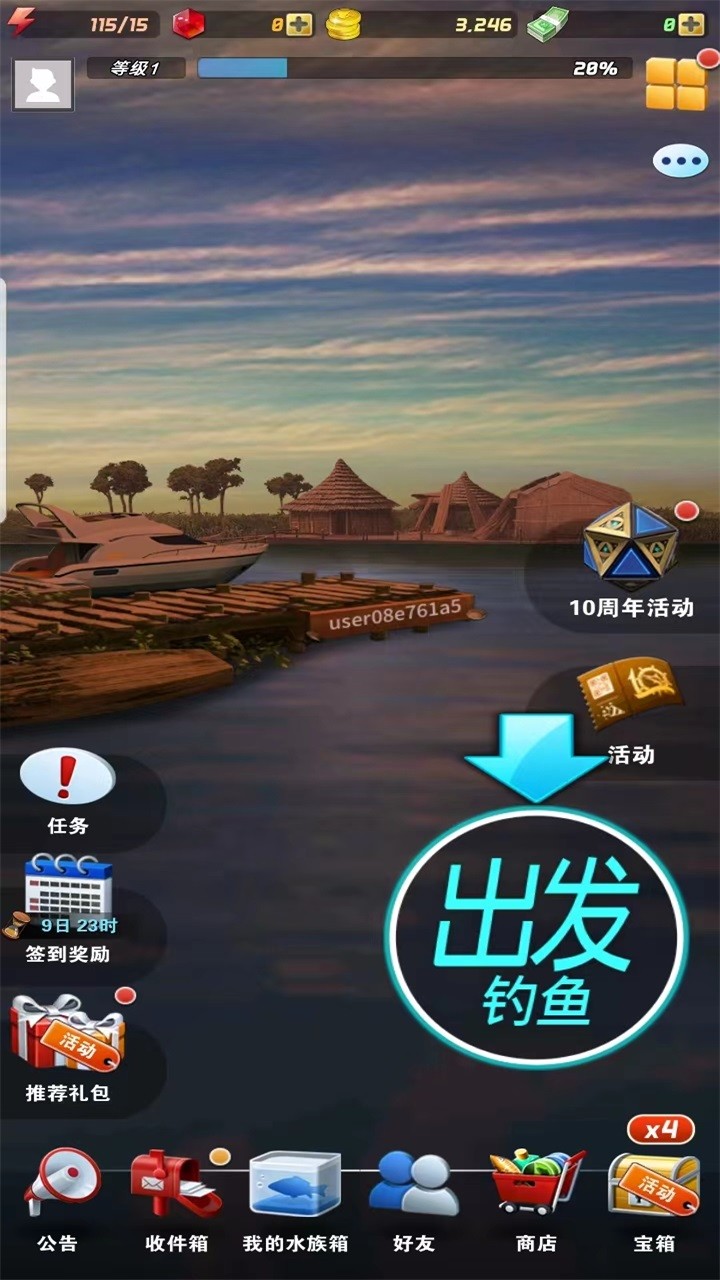 钓鱼发烧友2024截图2