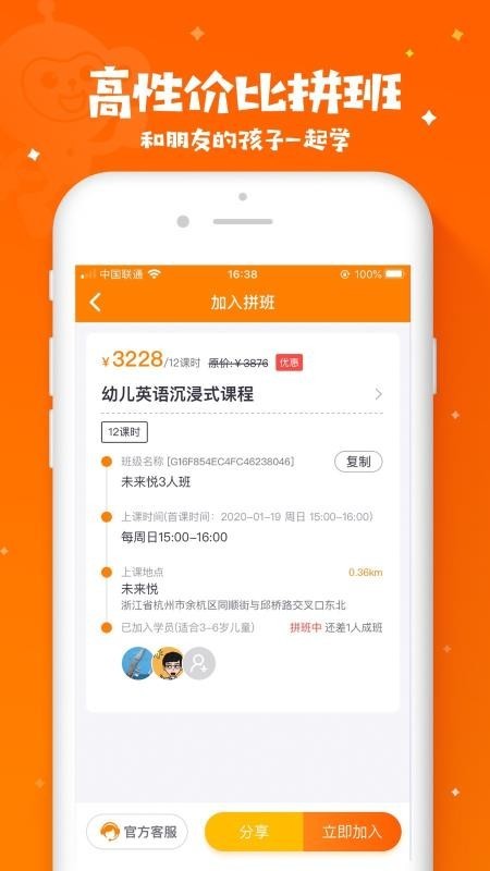趣小孩截图2