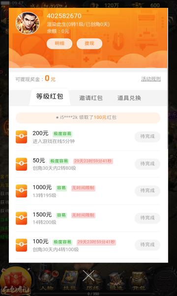 真红包传奇手游官方正式版  v4.0.2