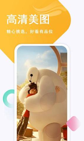 风灵玉秀高清壁纸 v1.0