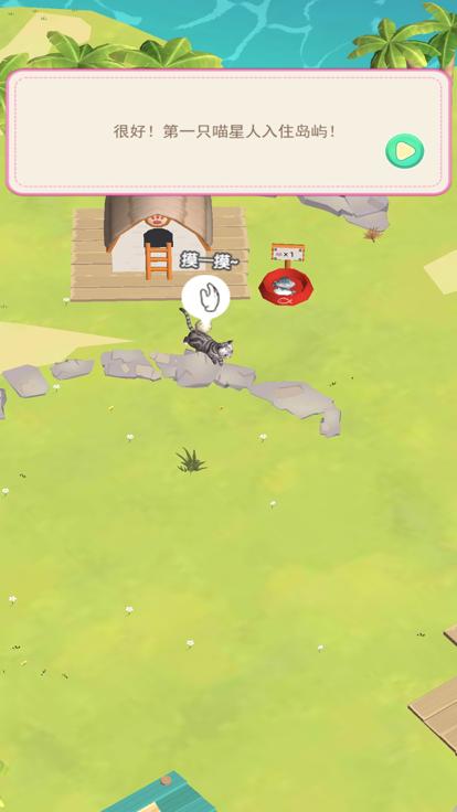 萌猫度假村  V 1.1