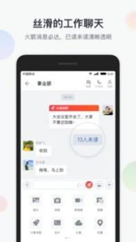 智办公截图3
