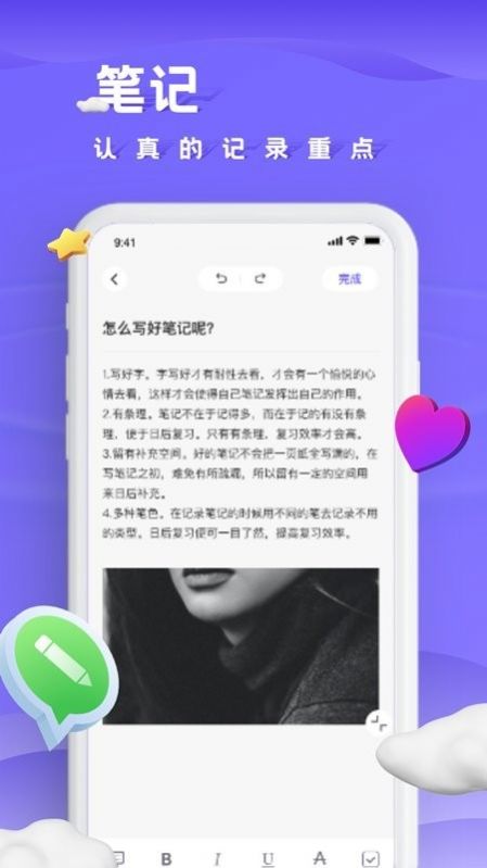 咕米笔记app手机版图片1