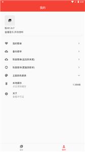 蛋播音乐