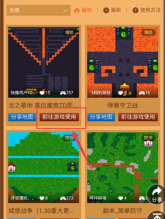 边境军团