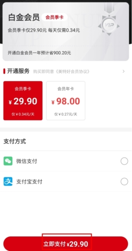 美特好app
