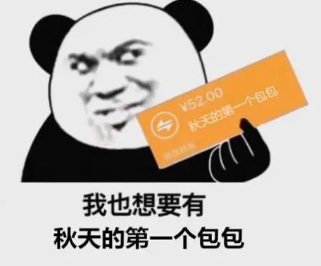 秋天的第一个红包图片截图0