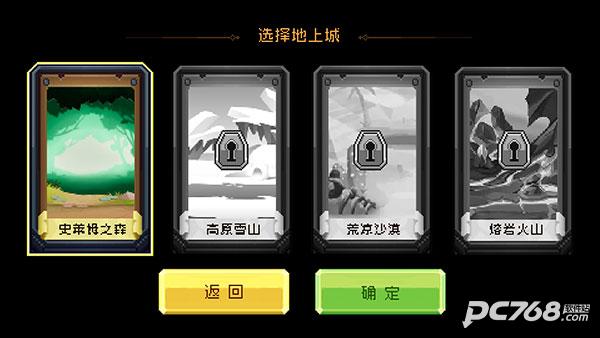 地上城守护者