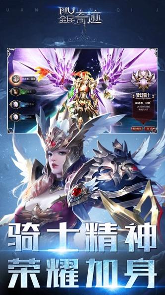 全民奇迹截图0