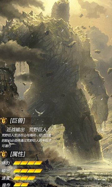 大荒山海经截图0