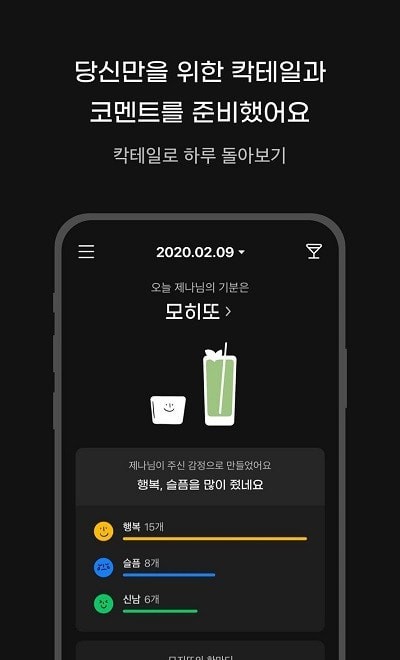mojito情感日记.jpg
