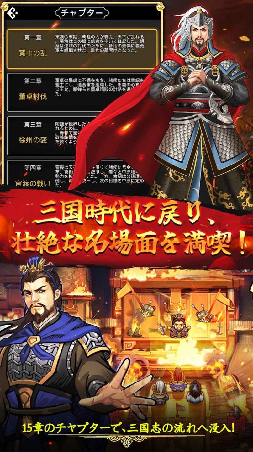 天地英雄伝截图0