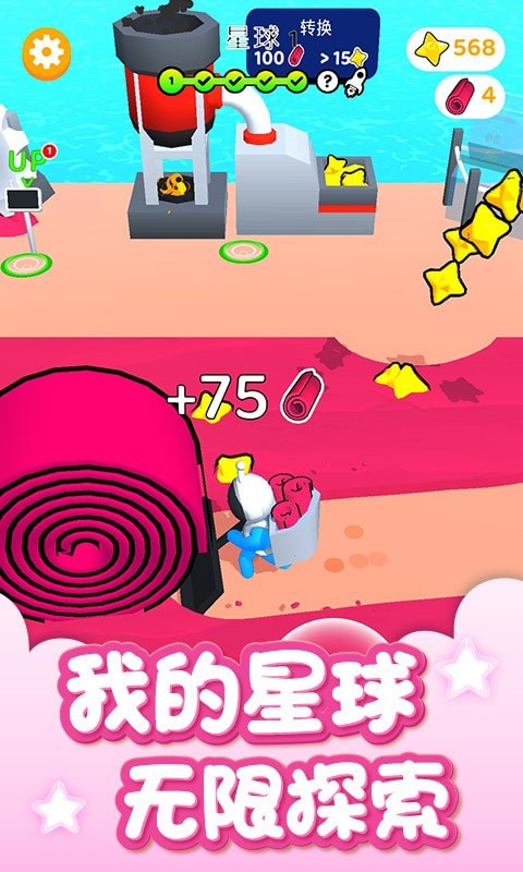 我的星球世界截图2
