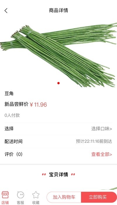 窝边小店截图2
