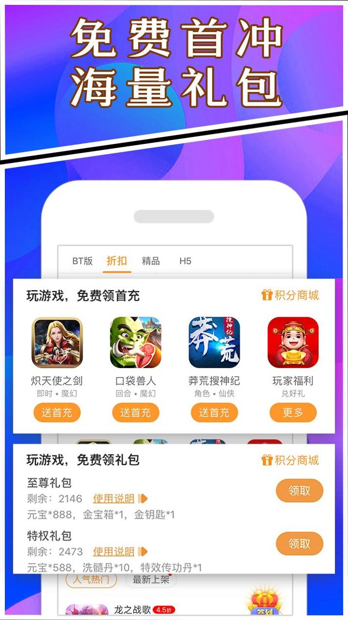 手游回收宝截图0