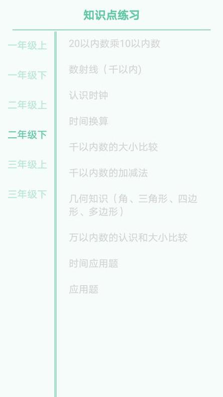 小小数学截图2