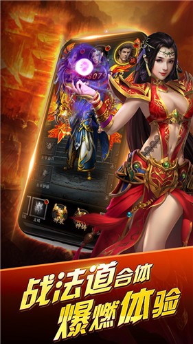烈焰之歌红包版截图0