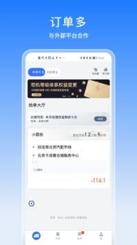 驭缘货运 v3.2.5