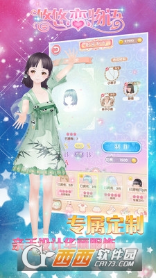 悠悠恋物语手游九游版 v18.30.0822 安卓版