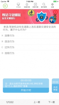优易学车最新 v2.0.5