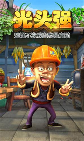 熊出没之熊大快跑截图1