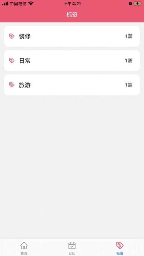 六颜笔记.jpg