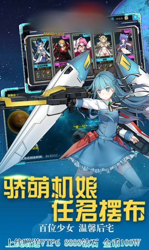 战姬大作战截图2