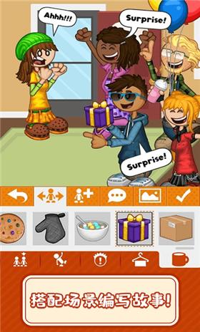 老爹的烹饪旅程中文版  v1.3