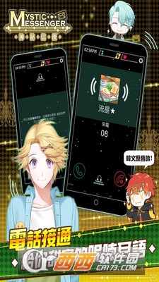 MysticMessenger(神秘信使) v1.0.6安卓版