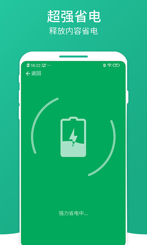 南瓜清理大师APP图片1