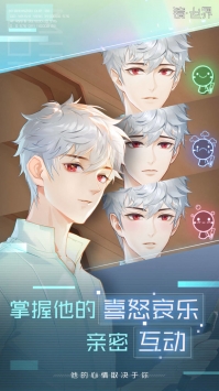 镜世界截图3