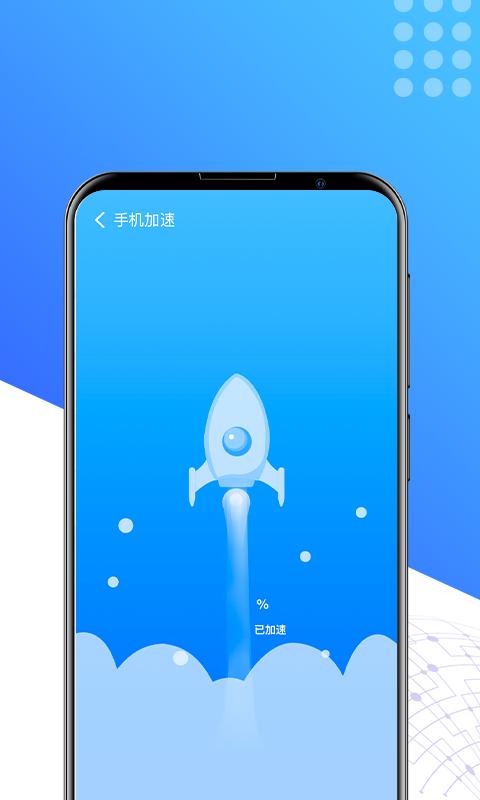 手机秒清理截图1