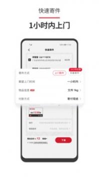 顺丰截图1