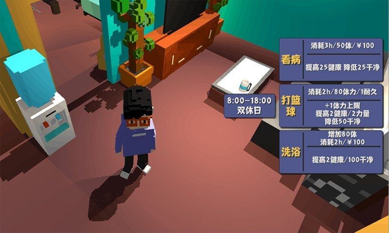 属性与生活2截图0