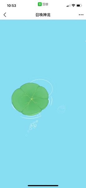 召唤神龙小游戏 网页版截图2