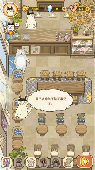 喵之料理大师去广告版 v1.3.95
