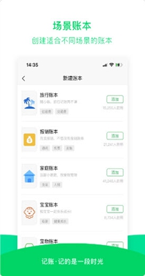 早晚记账.jpg