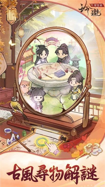 玲珑探案录截图0
