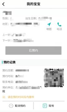 首都疫苗服务