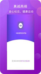 碧喜交友截图2