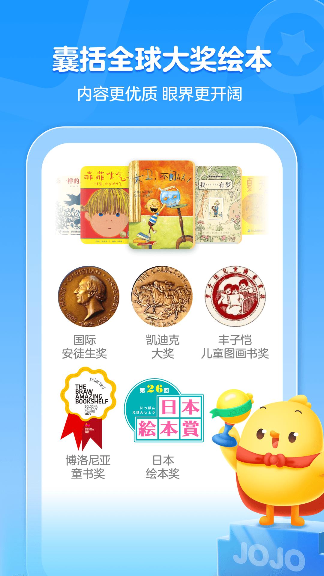 叫叫绘本截图2